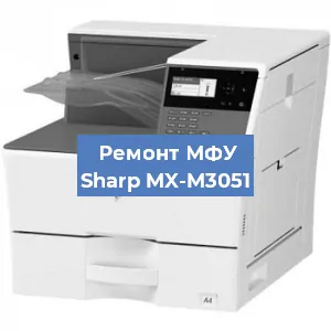Замена памперса на МФУ Sharp MX-M3051 в Санкт-Петербурге